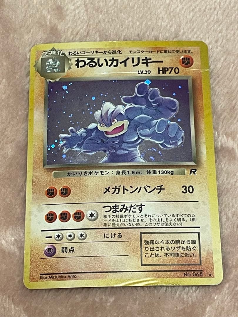 ア*エ様 ジャンク品　10枚レアポケモンカードセット