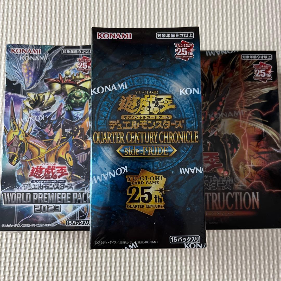 遊戯王OCG 25周年記念　未開封新品BOXセット
