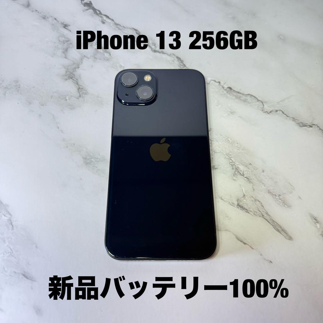 ★バッテリー100% iPhone 13 256GB ミッドナイト　SIMフリー