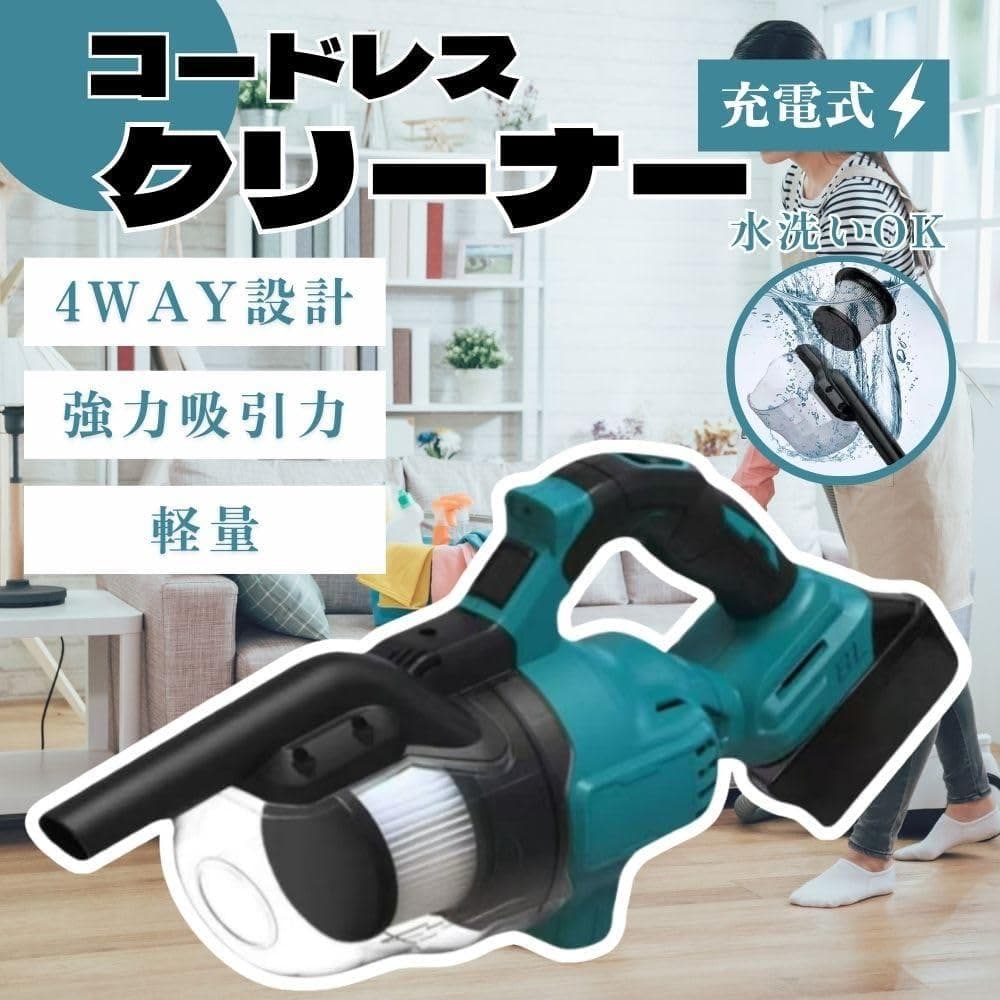 MORABLU 掃除機 充電式 コードレス マキタ互換 スティック＆ハンディ