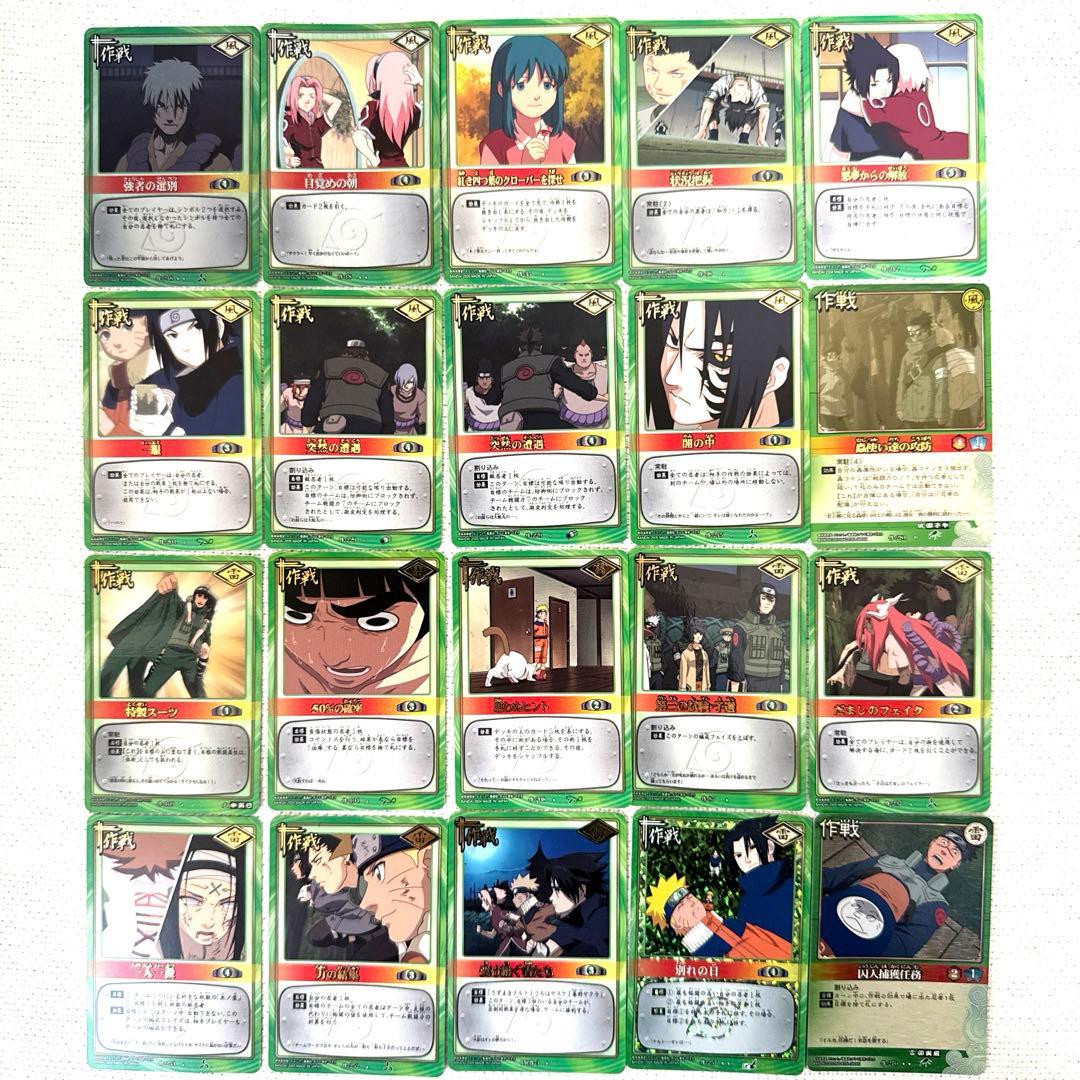 【ナルトカードゲーム】NARUTOまとめ売り 400枚超‼️