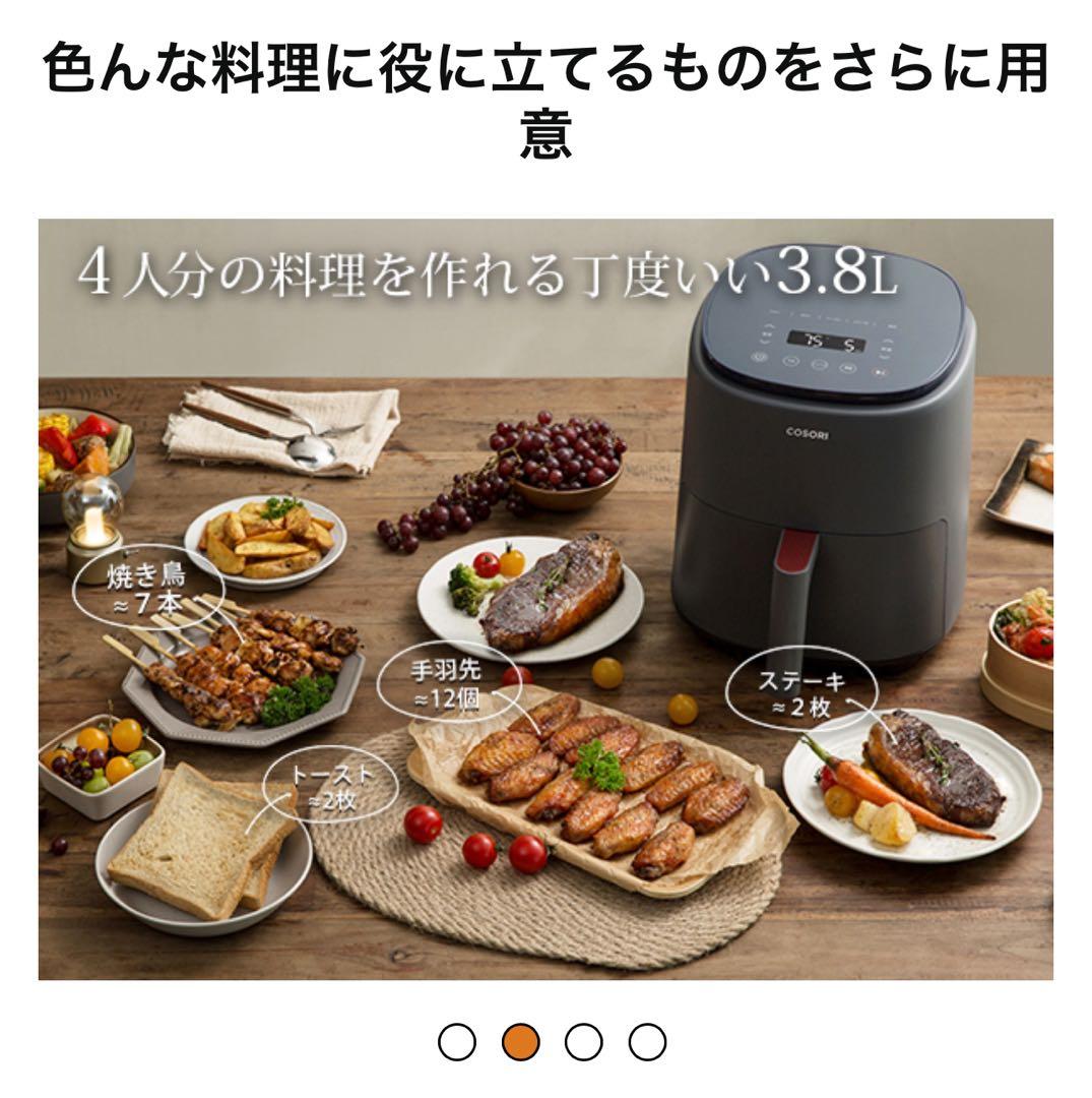 【新品・未使用】COSORI エアフライヤー 3.8L CAF-LI401