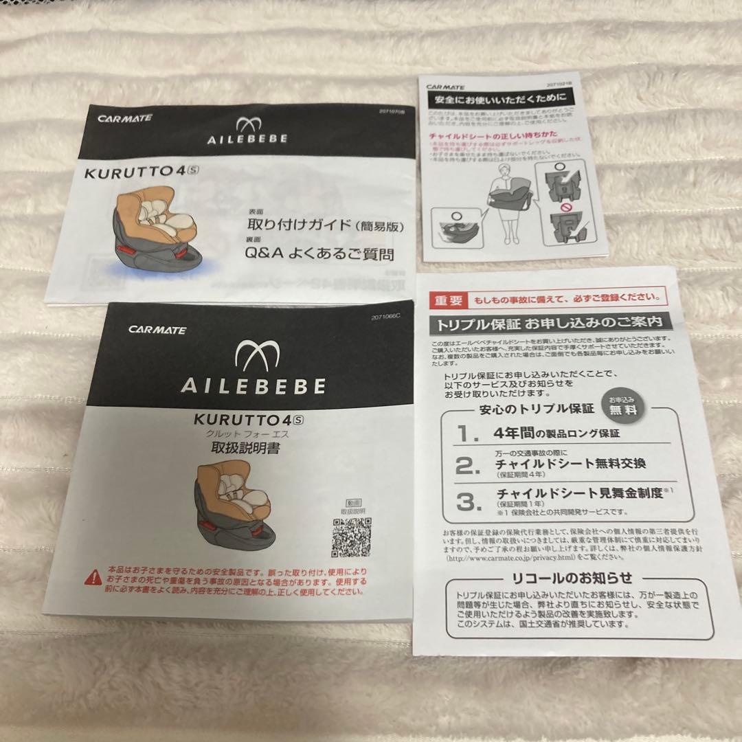 【良品】エールべべ　クルット4S　グランス　カームネイビー　AB883