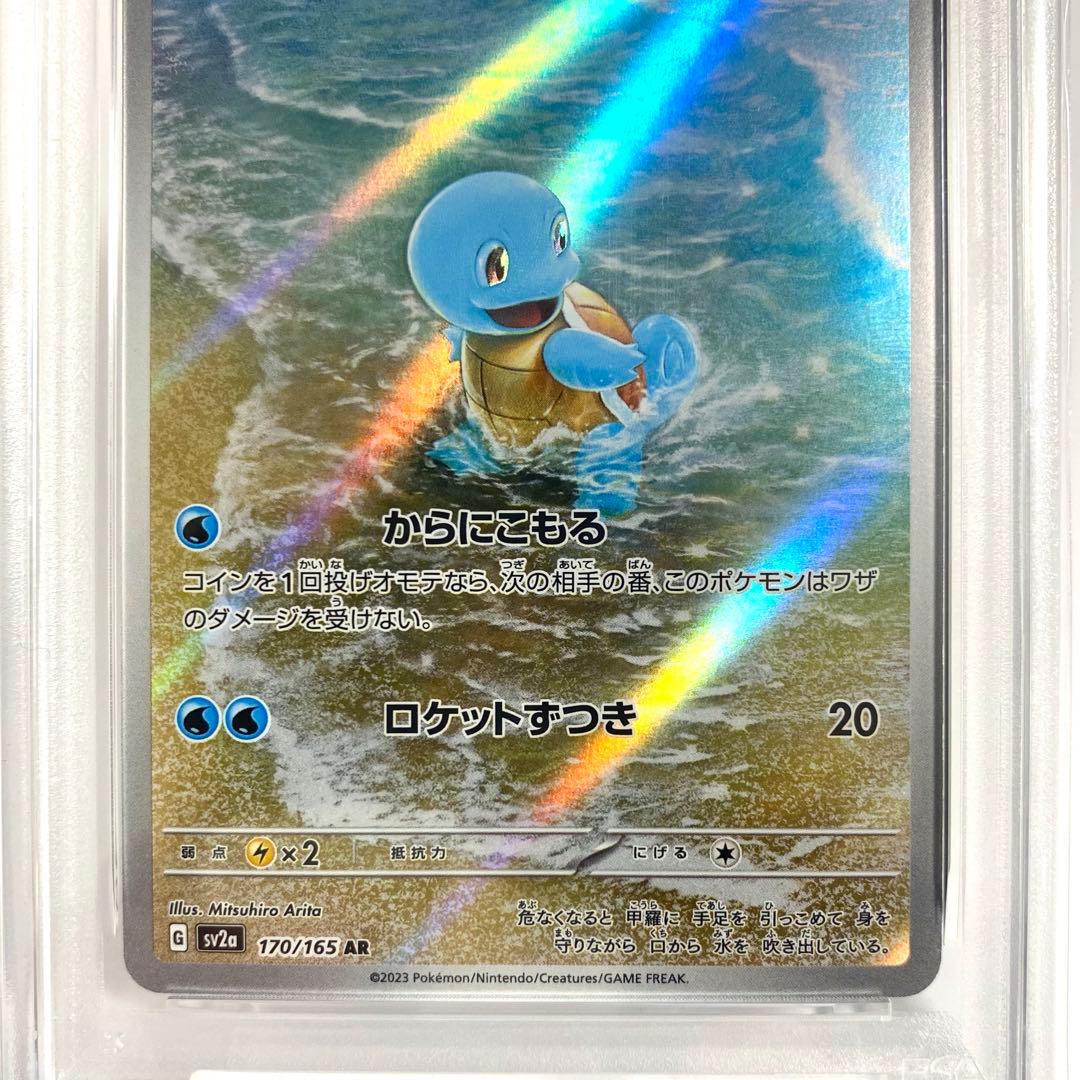 【PSA10 連番】御三家 フシギダネ ヒトカゲ ゼニガメ AR 151