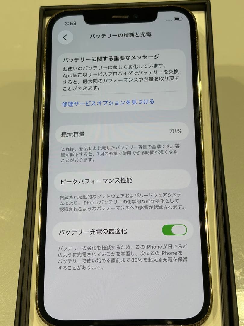 スマートフォン本体 Apple iPhone 12 Pro