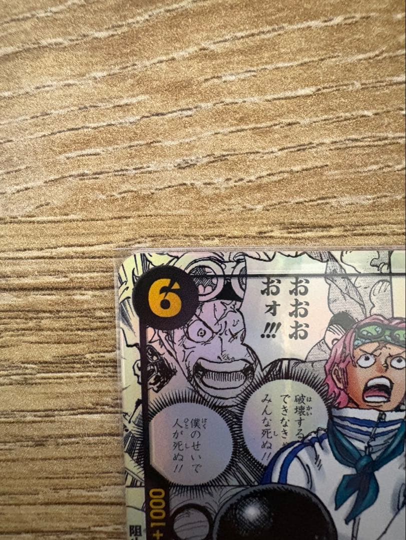 コビー　コミパラ　EB04-044