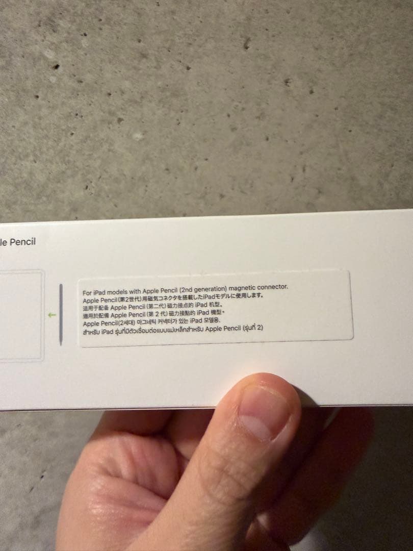 【純正新品未使用品】Apple Pencil （第2世代）