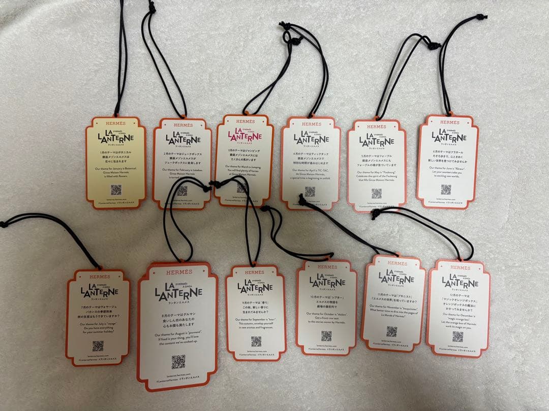 HERMES ランタンエルメス ノベルティチャーム 12ヶ月コンプリートセット