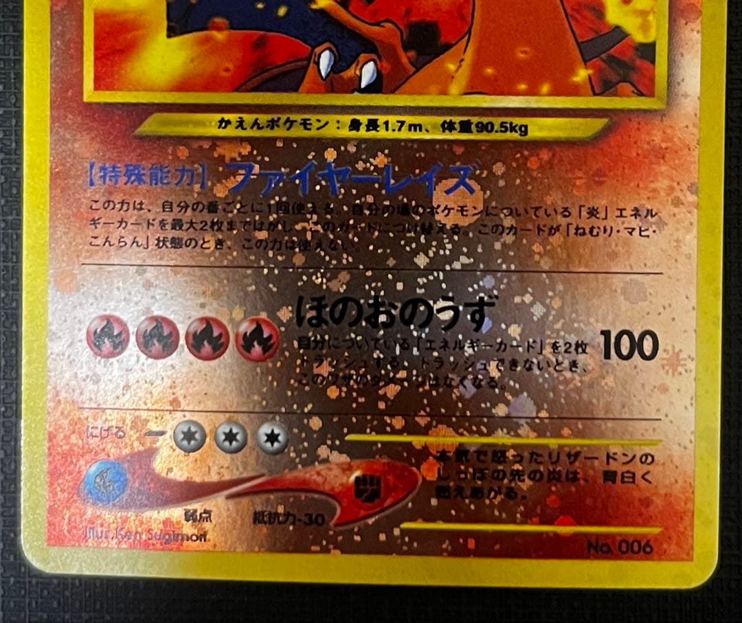 ポケモンカード　リザードン、ピカチュウ、ホウオウ　旧裏まとめ売り