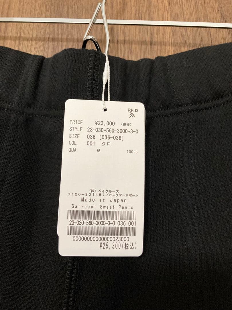 【新品】L'Appartement Sarrouel Sweat Pants