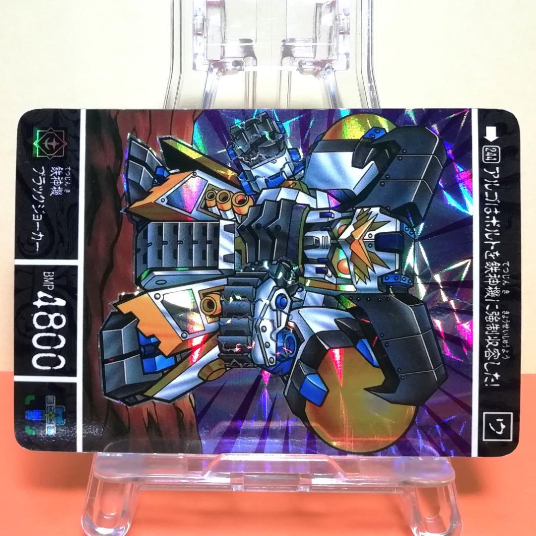 No.244 ＳＤガンダム外伝 カードダス 1995年 裏紙未剥がし 両面キラ
