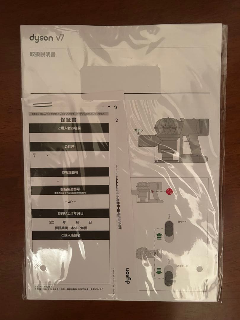 掃除機・クリーナー dyson v7 trigger