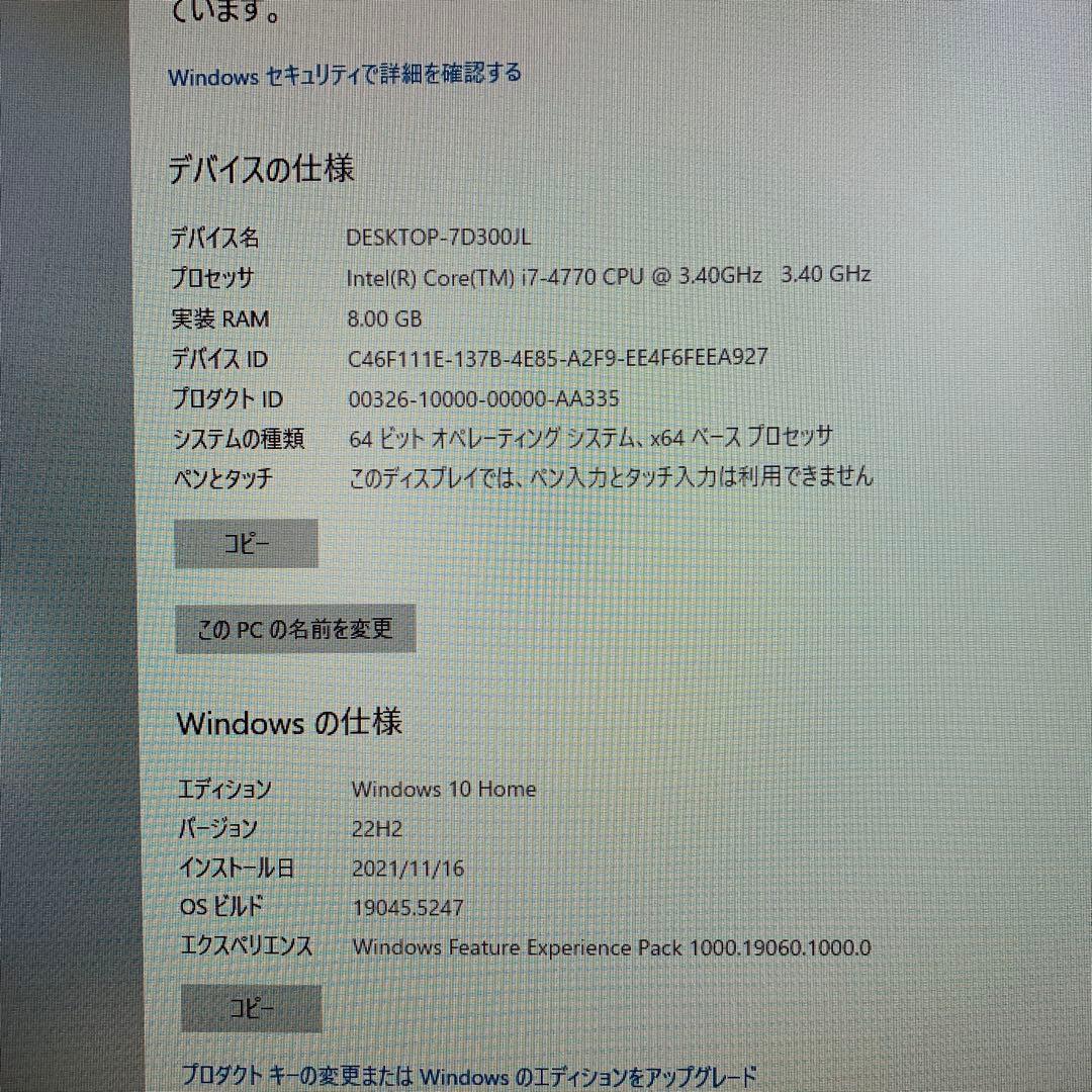 『すぐ使えます！』HPデスクトップパソコン