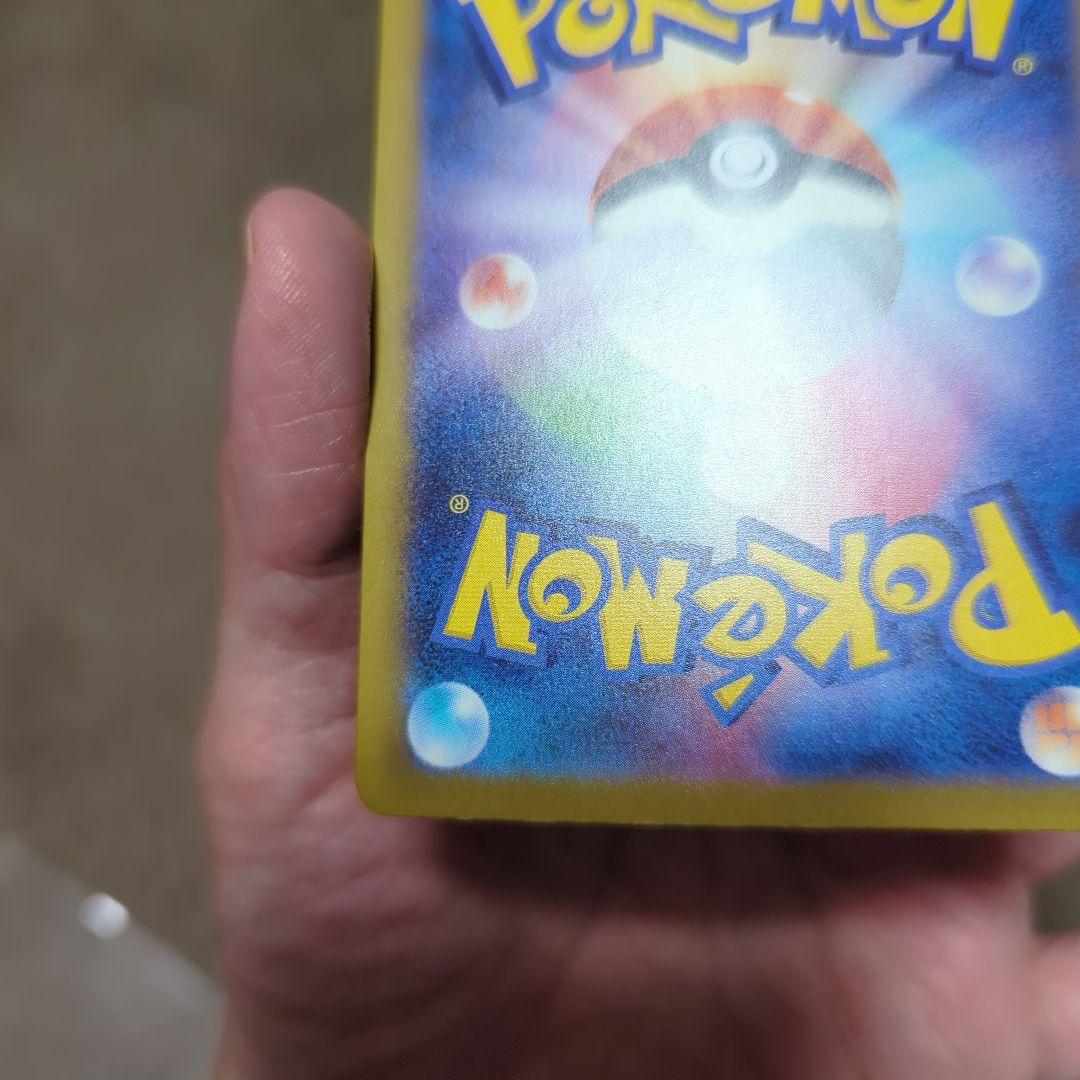 ポケカ　メガカイリューex sar美品