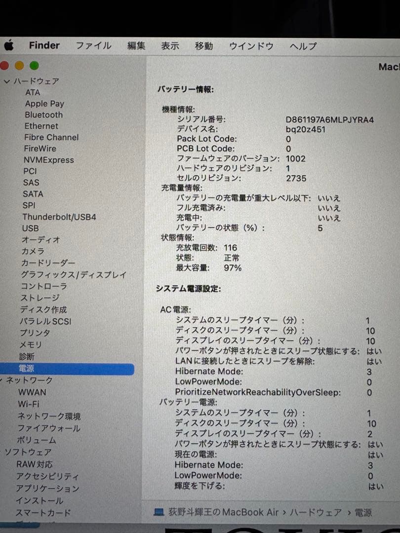 割引中　【美品】Apple MacBook M1 メモリ16
