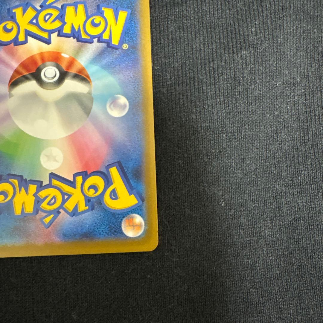 ポケモン　ピカチュウex　SAR　MEGAドリームex