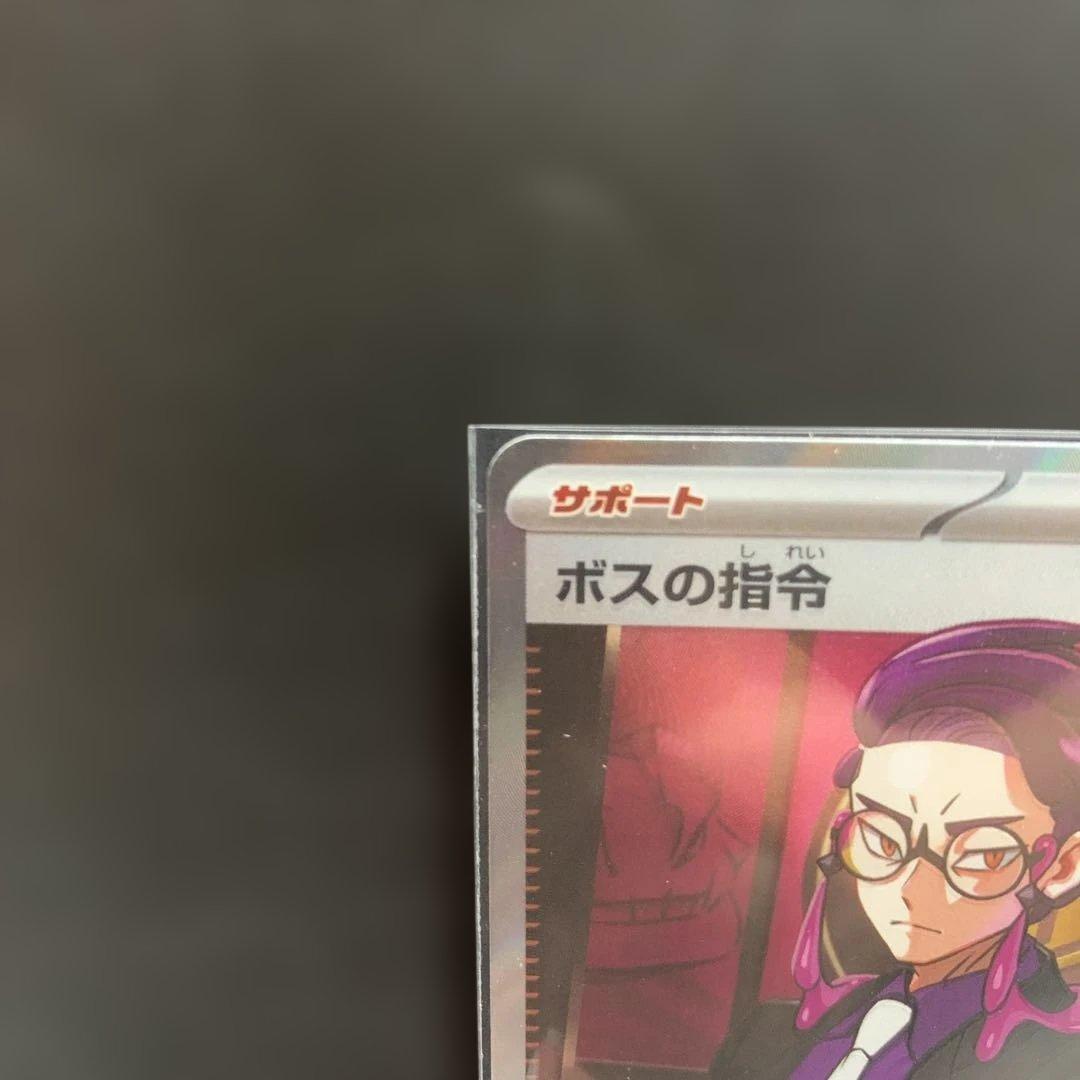 ポケモンカード スタートデッキ100 No.095 カラスバ ボスの指令SR