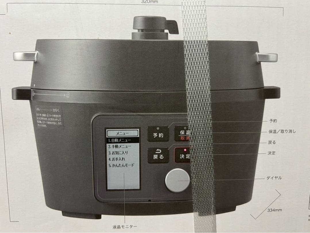未開封 アイリスオーヤマ 電気圧力鍋 DKPC-MA4-B BLACK 4.0L