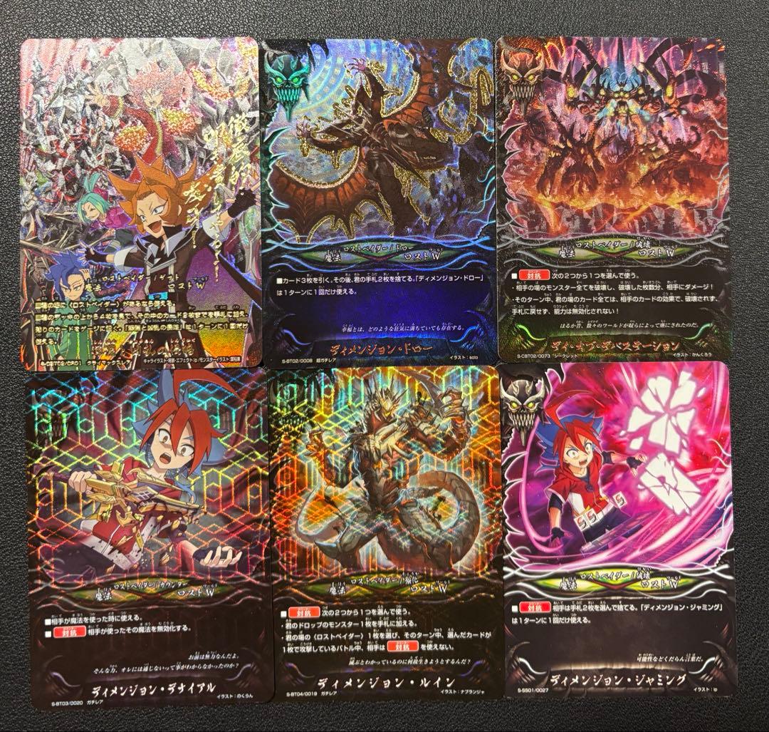 バディファイト　ロストワールド　デッキ　ヴァニティ