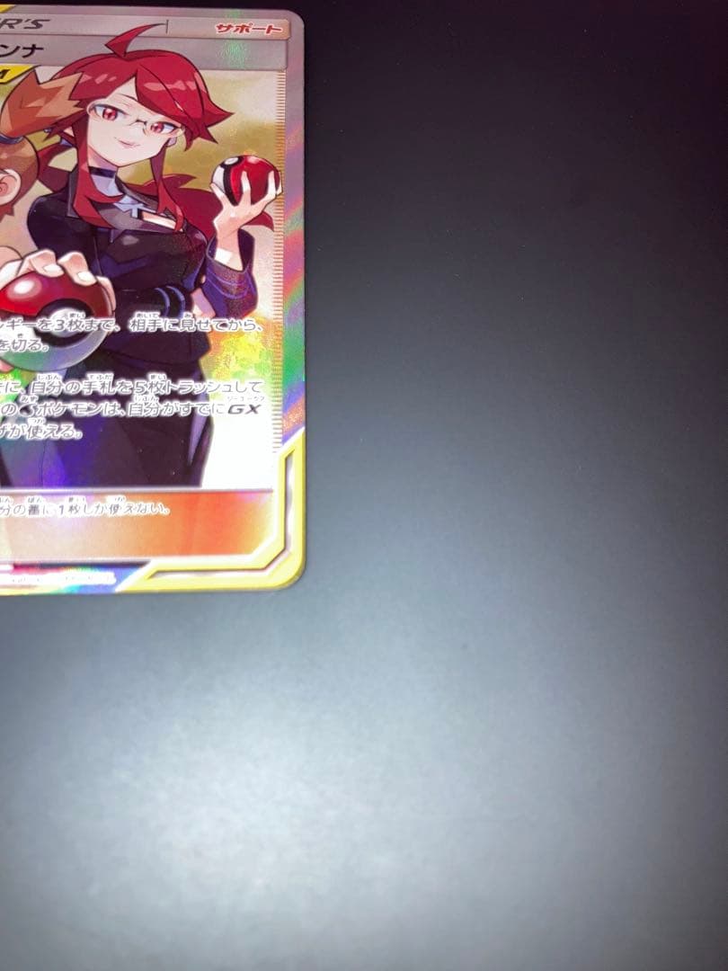 カスミ&カンナ SR sm12a 191/173 ポケモンカード