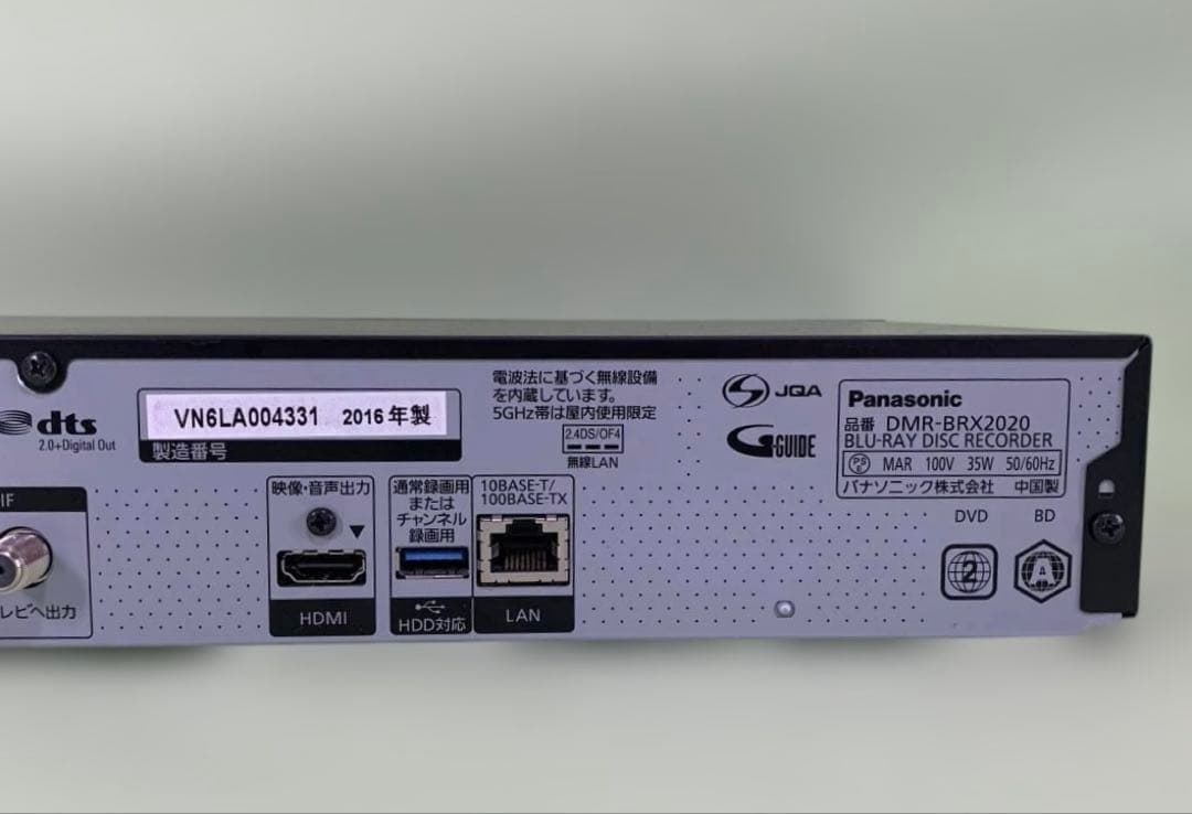 Panasonic DMR-BRX2020 ブルーレイレコーダー