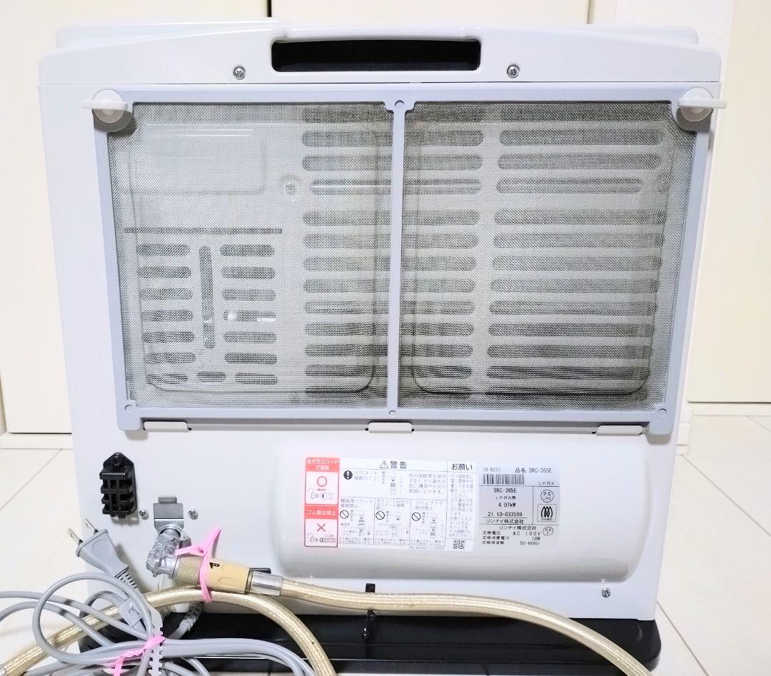 リンナイ　Rinnai ガスファンヒーター　SRC-365E ホワイト　プロパン
