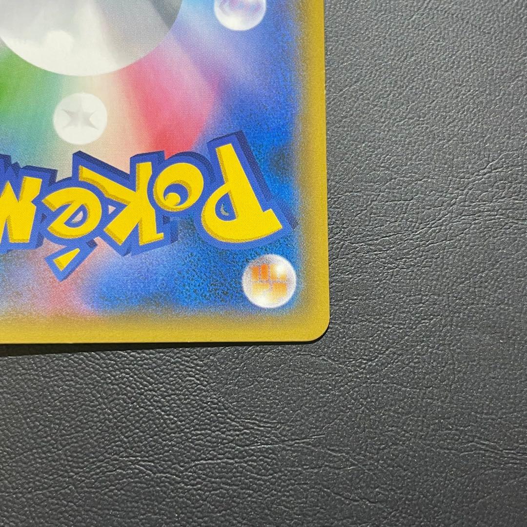 【準美品】ライチュウ&アローラライチュウGX SR SM10a 057/054