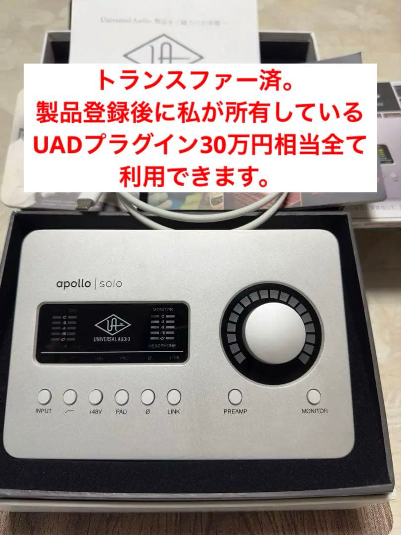 DTM・DAW Universal Audio Apollo Solo USB