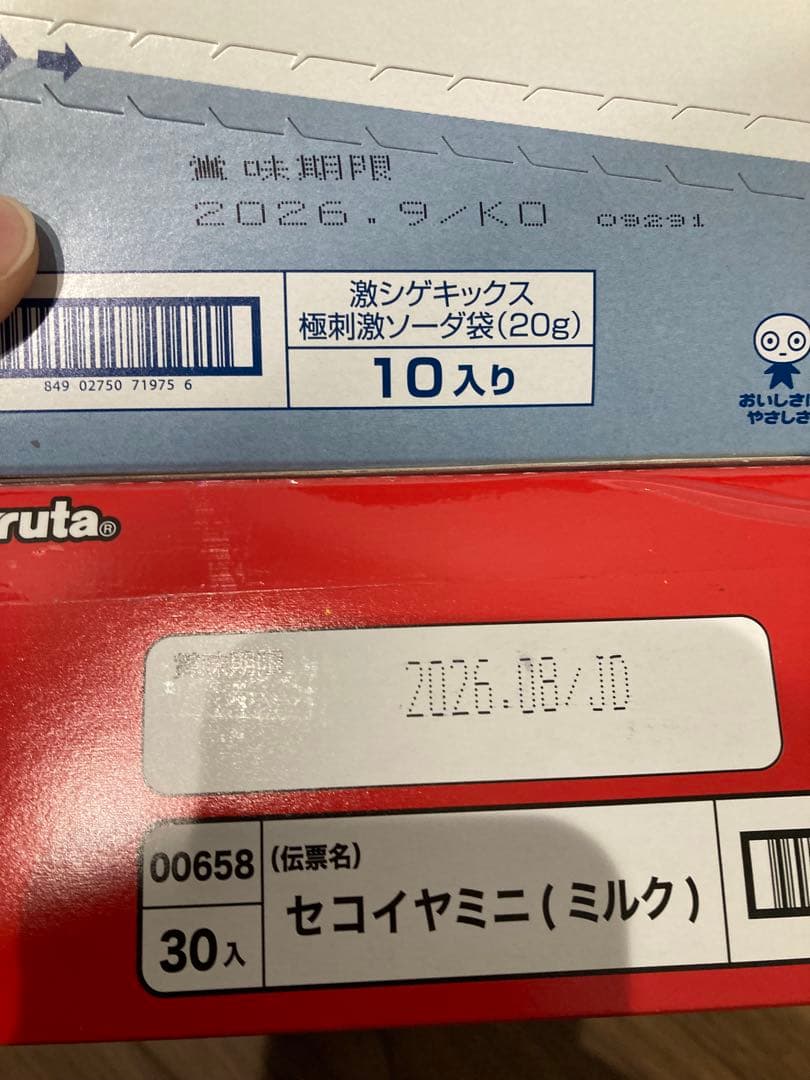 お菓子まとめ売り (e)