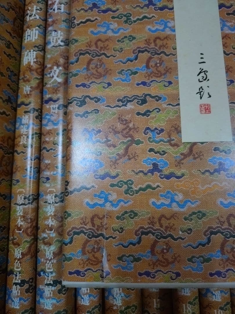 【ふくらいどう】