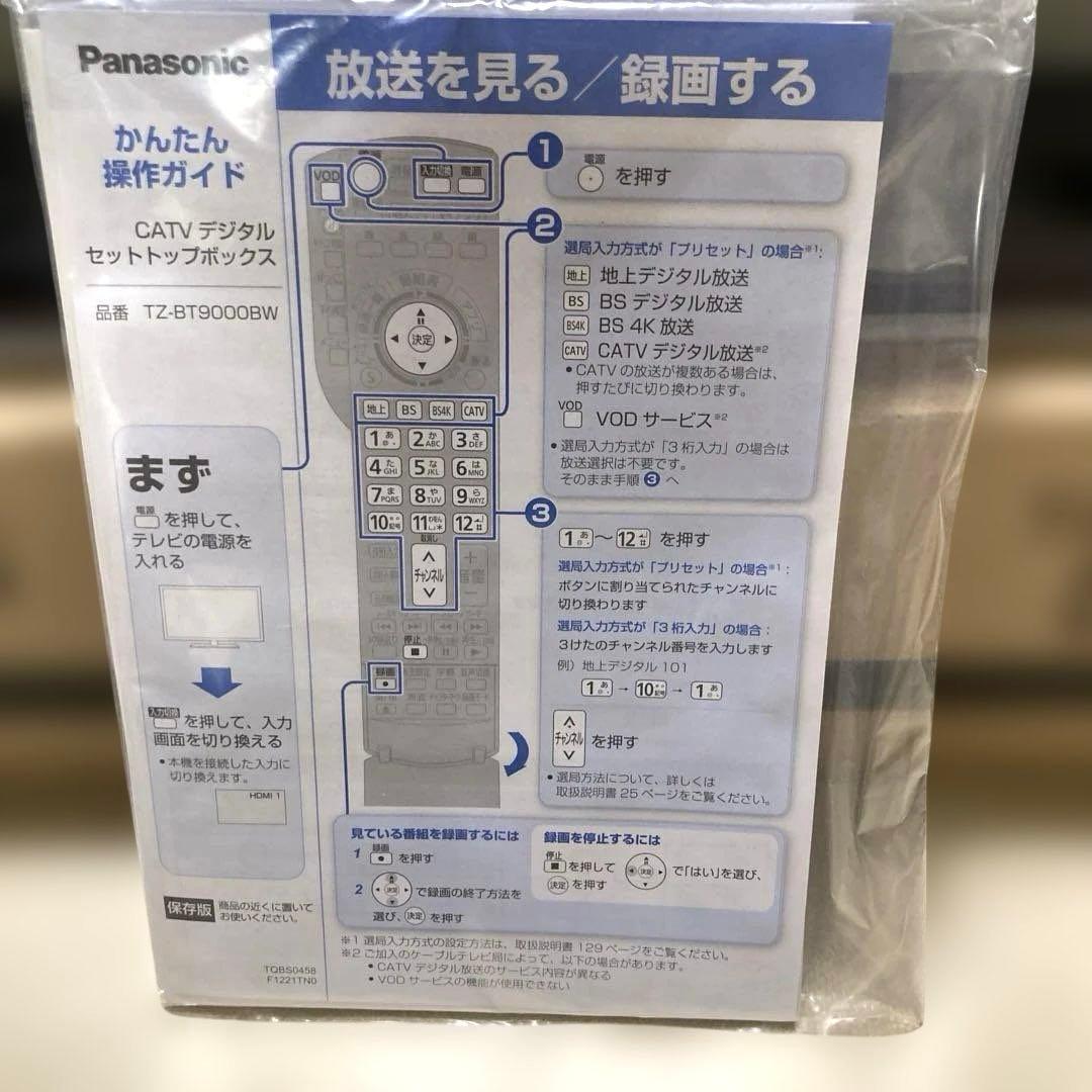 パナソニック　CATV デジタルセットトップボックス　TZ -BT9000BW