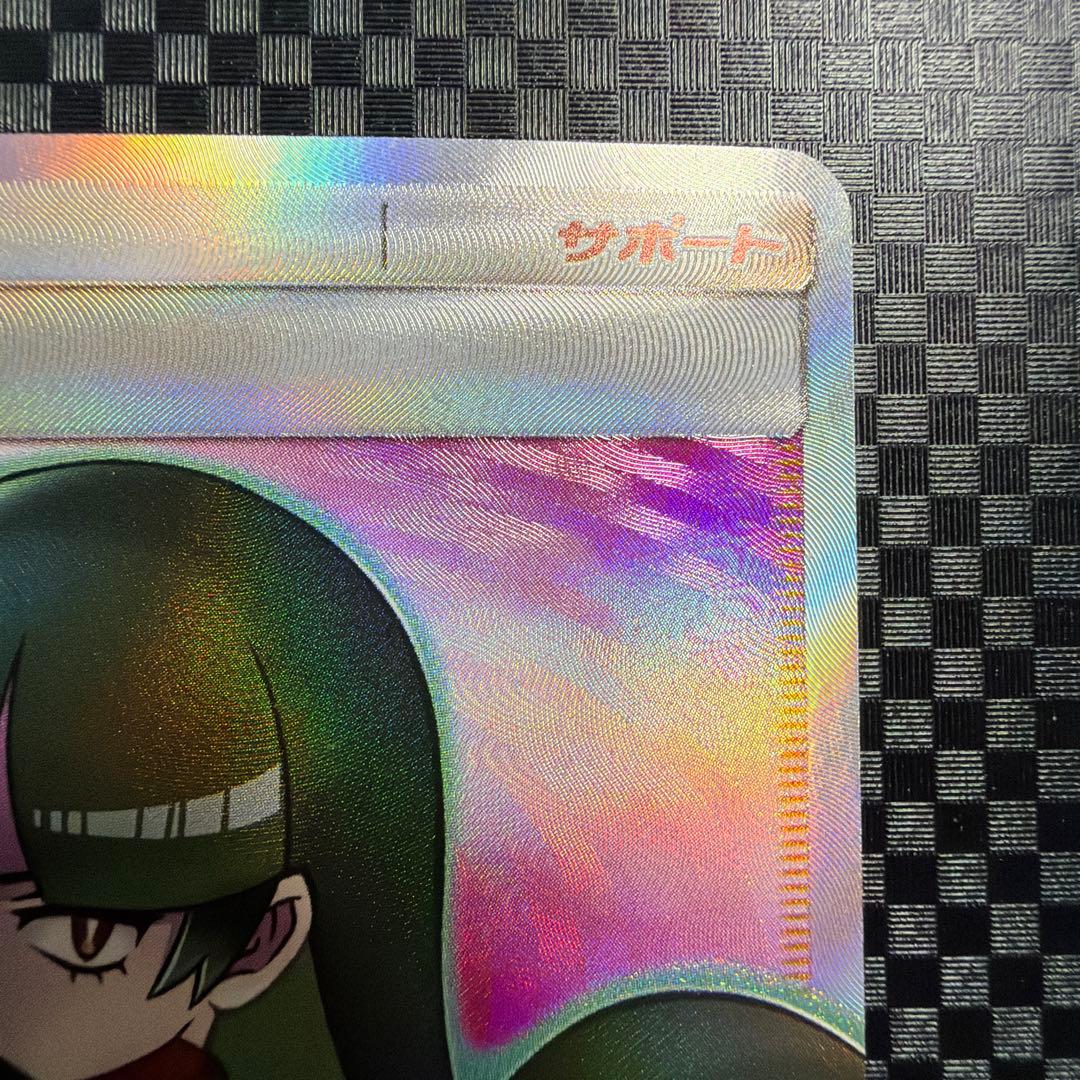 ナツメの暗示 sr SM9 タッグボルト 109/095