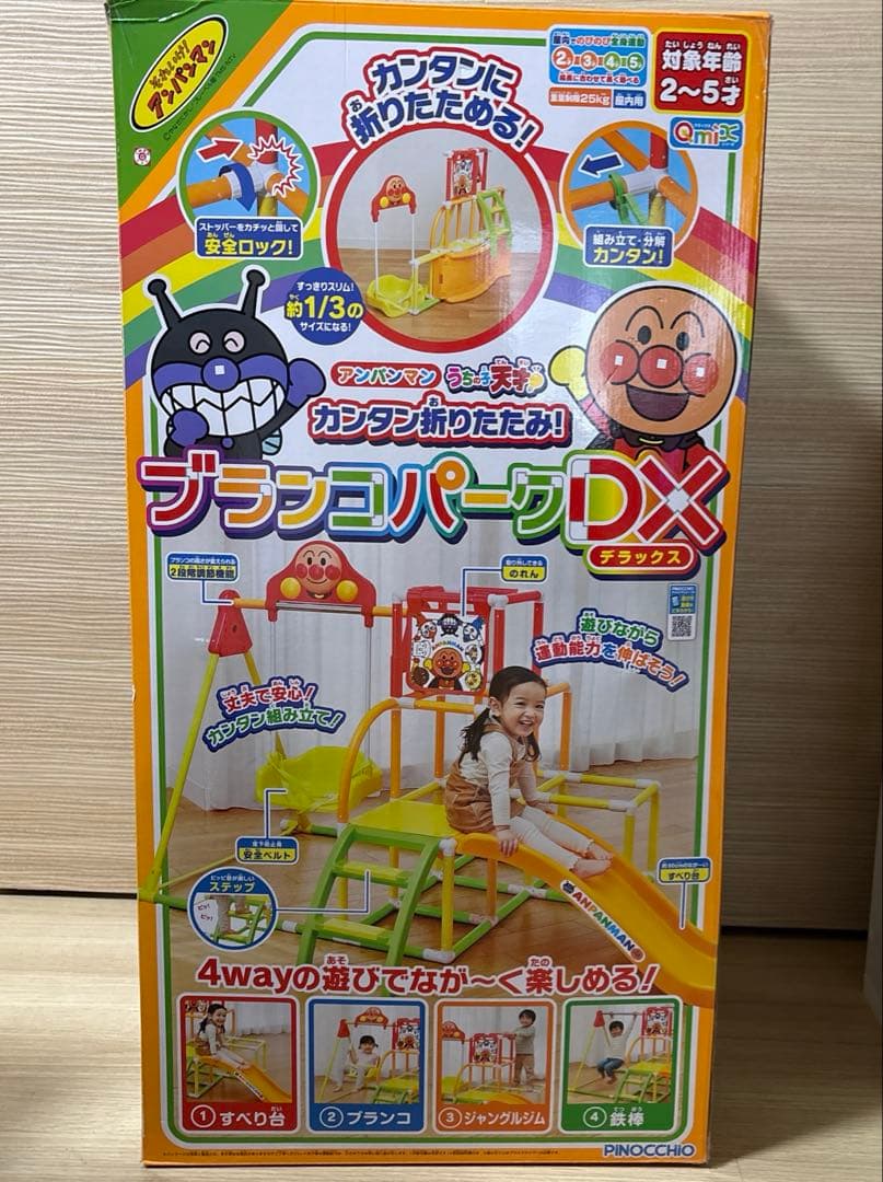 【Mitsu】アンパンマン うちの子天才 カンタン折りたたみ！