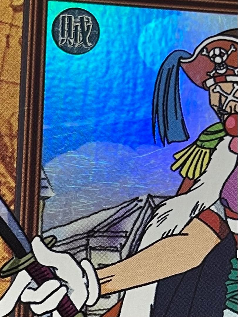 【バギー】 ワンピース カードダス ハイパーバトル C24 旧カード ルフィ