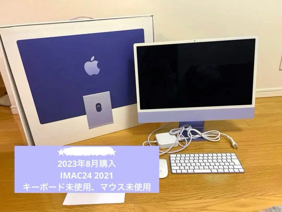 Macデスクトップ Applecare+ IMAC24 2021