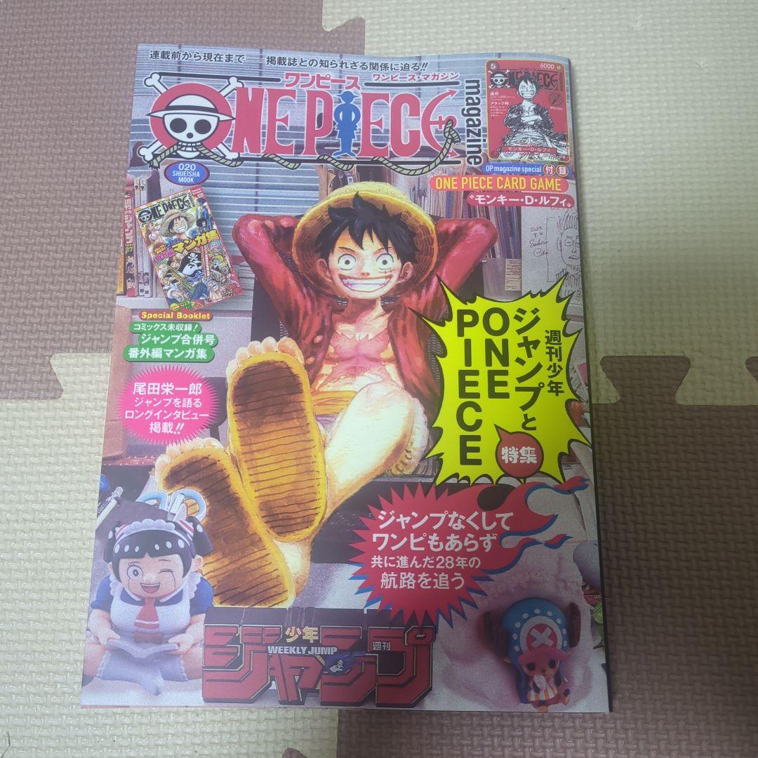 ワンピースマガジン ルフィ ワンピースカード プロモ カード