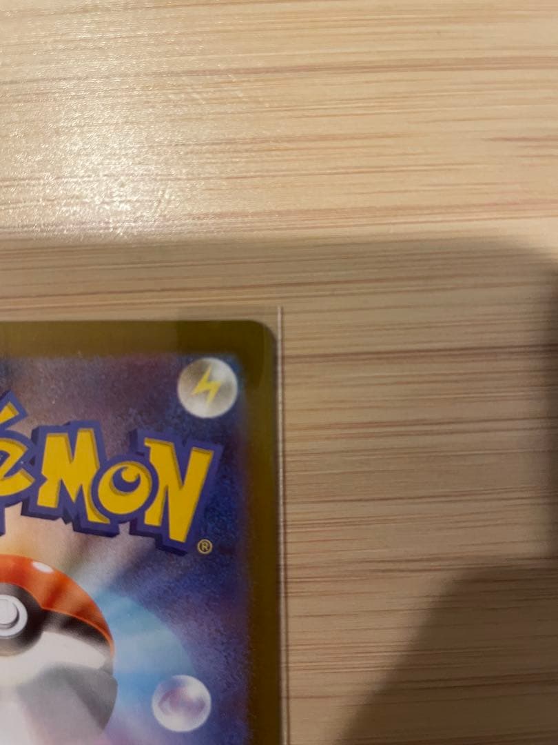 テレパスエネルギー 079/080 特殊エネルギー エラーカード