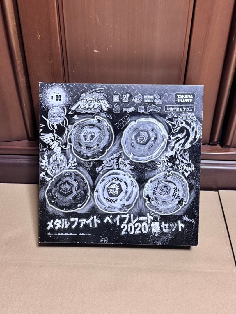 ベイブレード バースト.B-00 メタルファイトベイブレード 2020爆セット