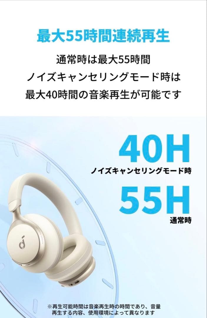 ANKER Bluetoothヘッドホン