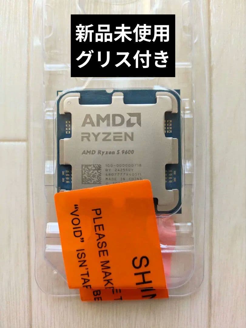 新品未使用 Ryzen 5 9600