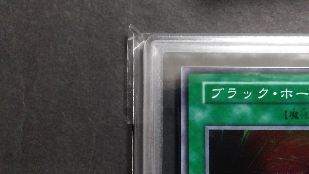 お*く様 【ARS9】「ブラック ホール」初期 スーパー