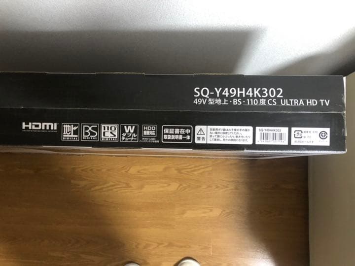 49V型テレビ　4K対応