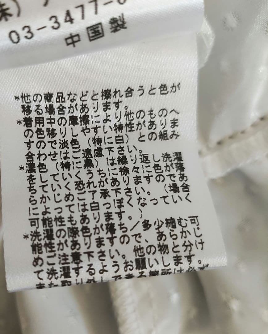 ALGONQUINS ノースリーブホワイトワンピース フリル付き