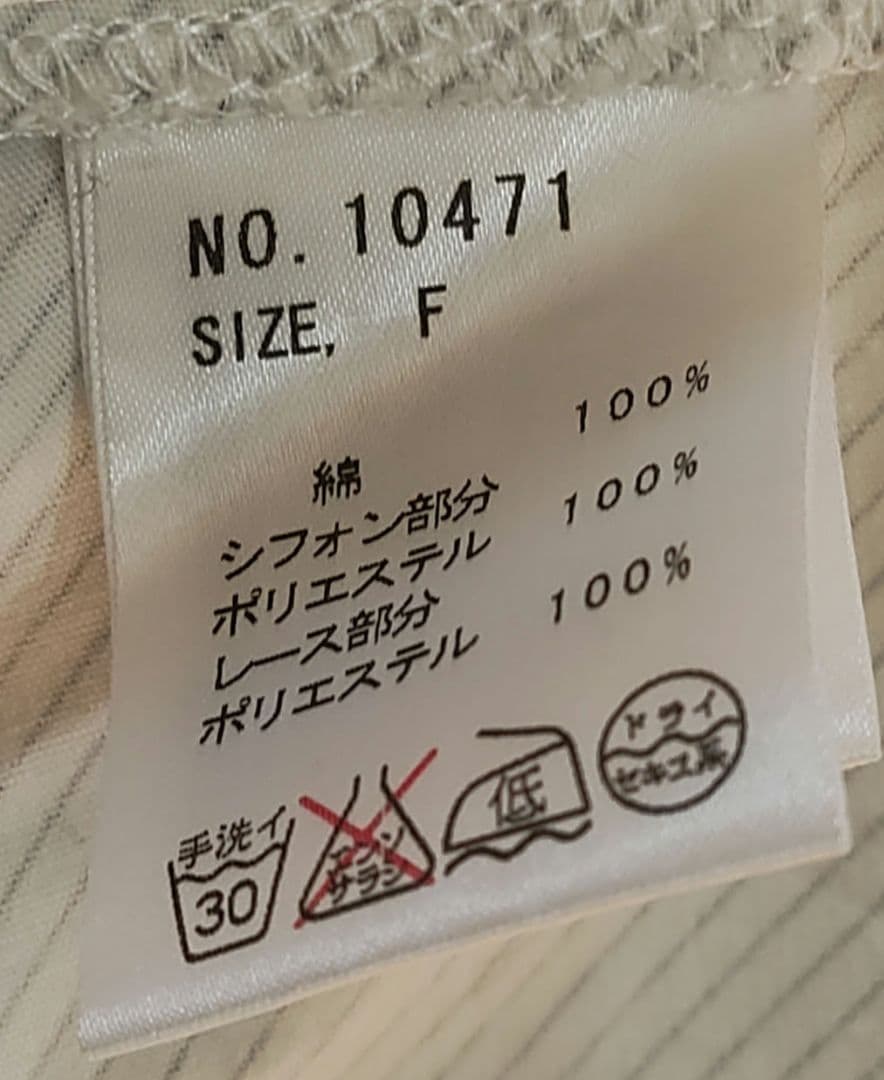 ALGONQUINS ノースリーブホワイトワンピース フリル付き