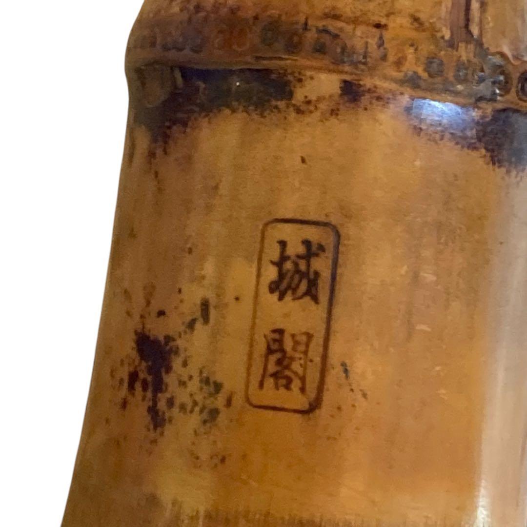 城閣　二印　尺八　52cm 動作保証