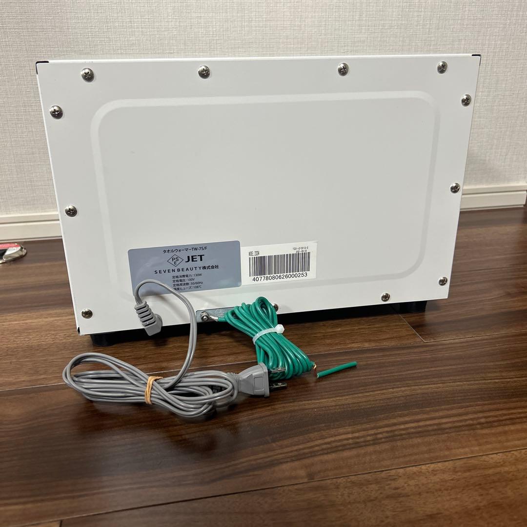 おしりふき　タオルウォーマー　前開き　7リットル