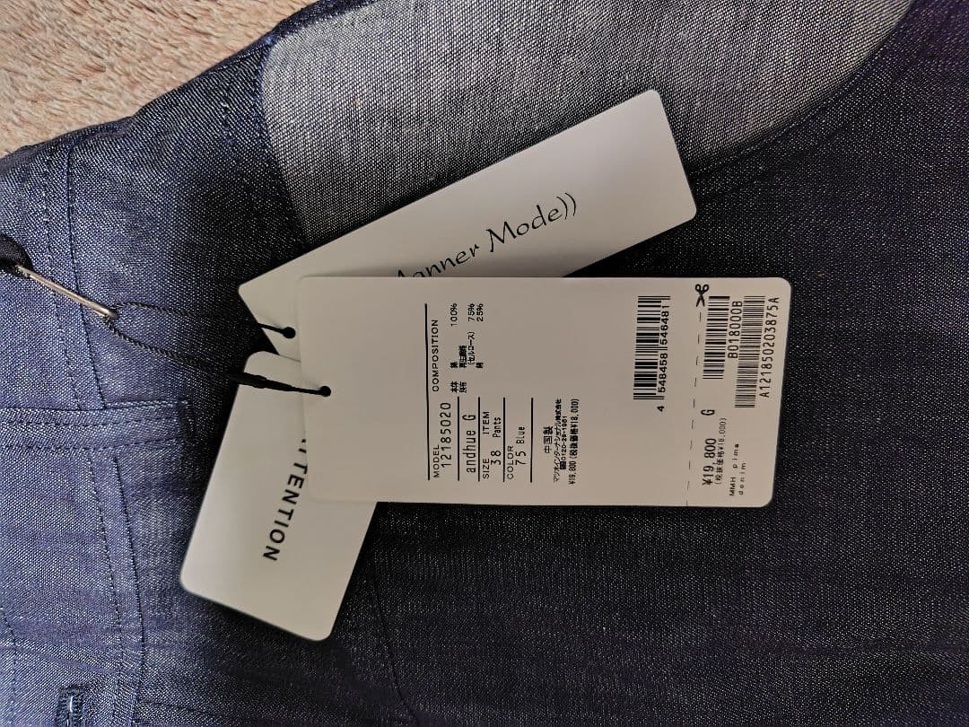 新品未使用タグ付き　ゆったりデニムパンツ