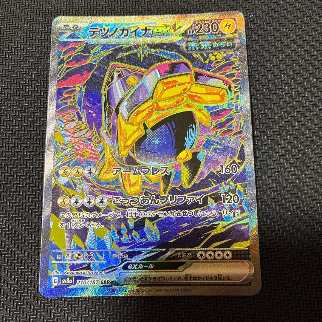 ポケモンカード　テラスタルフェス SAR 8枚まとめ売り