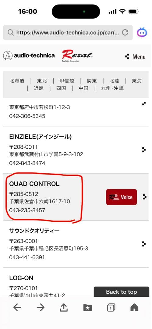 レグザット　AT-RX5500S 5メートル4本セット　特価