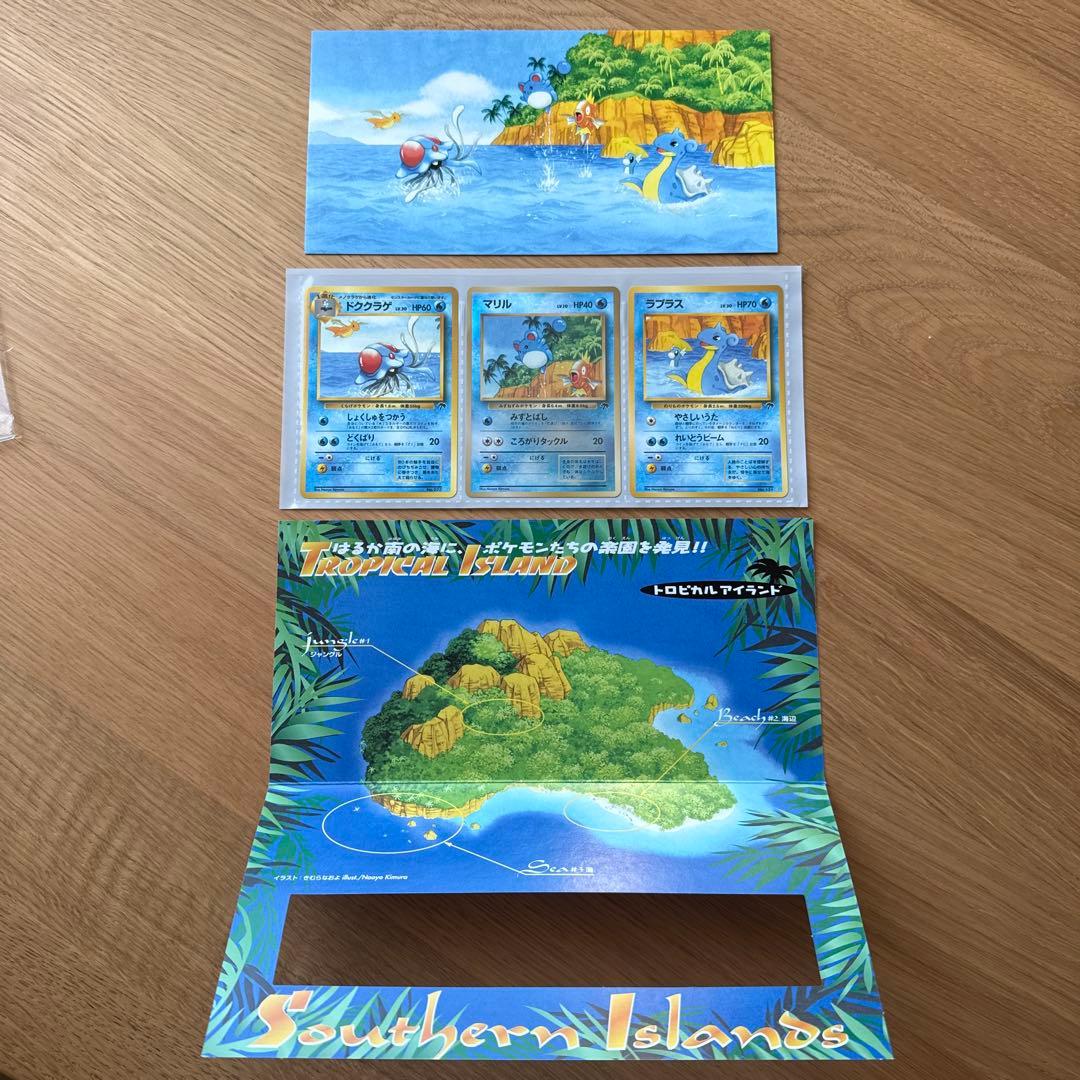 旧裏 サザンアイランド トロピカルアイランド ポケモンカードゲーム プロモ